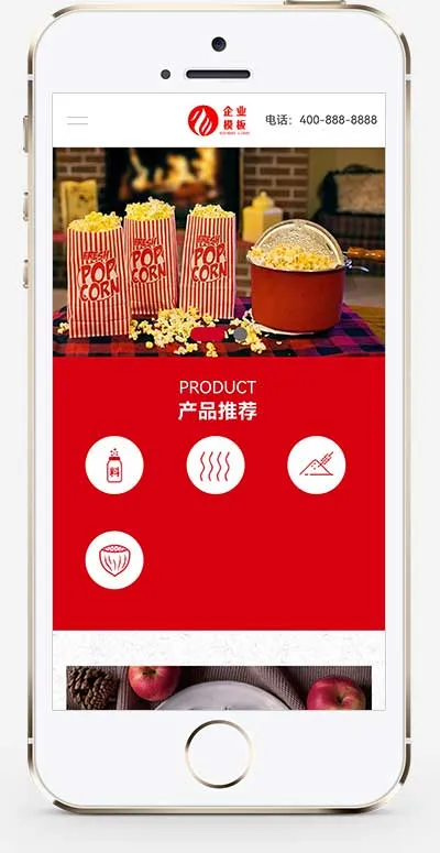 高端食品加工企业网站pbootcms模板 HTML5食品企业网站源码下载插图