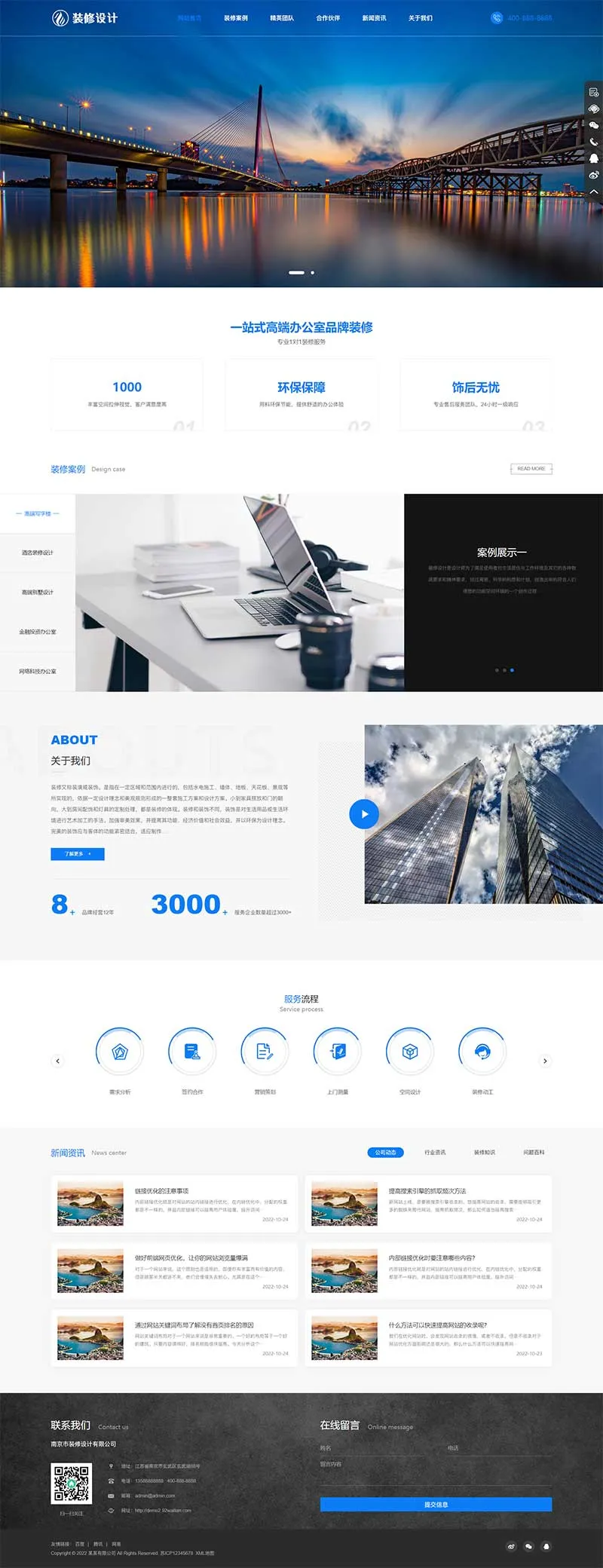 装修设计公司PbootCMS模板（办公室装修装饰公司网站源码下载）插图1