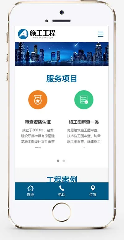 工程建筑网站pbootcms模板 蓝色基建施工通用集团公司网站源码下载插图