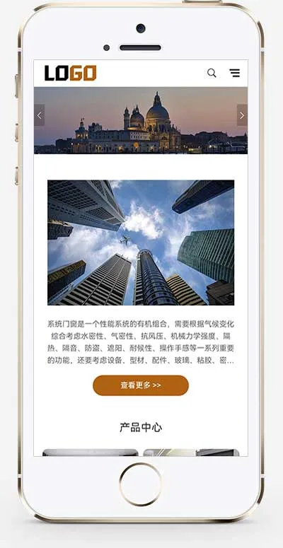PbootCMS 门窗系统网站模板（阳光房铝合金门窗网站源码下载）插图