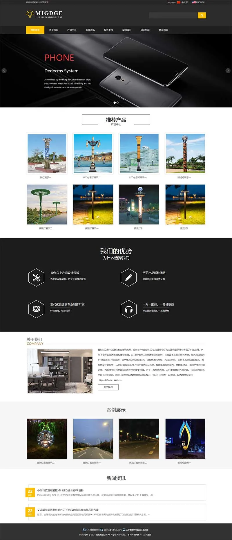 中英文双语灯饰灯具外贸PbootCMS模板（LED 照明灯具源码下载）插图1