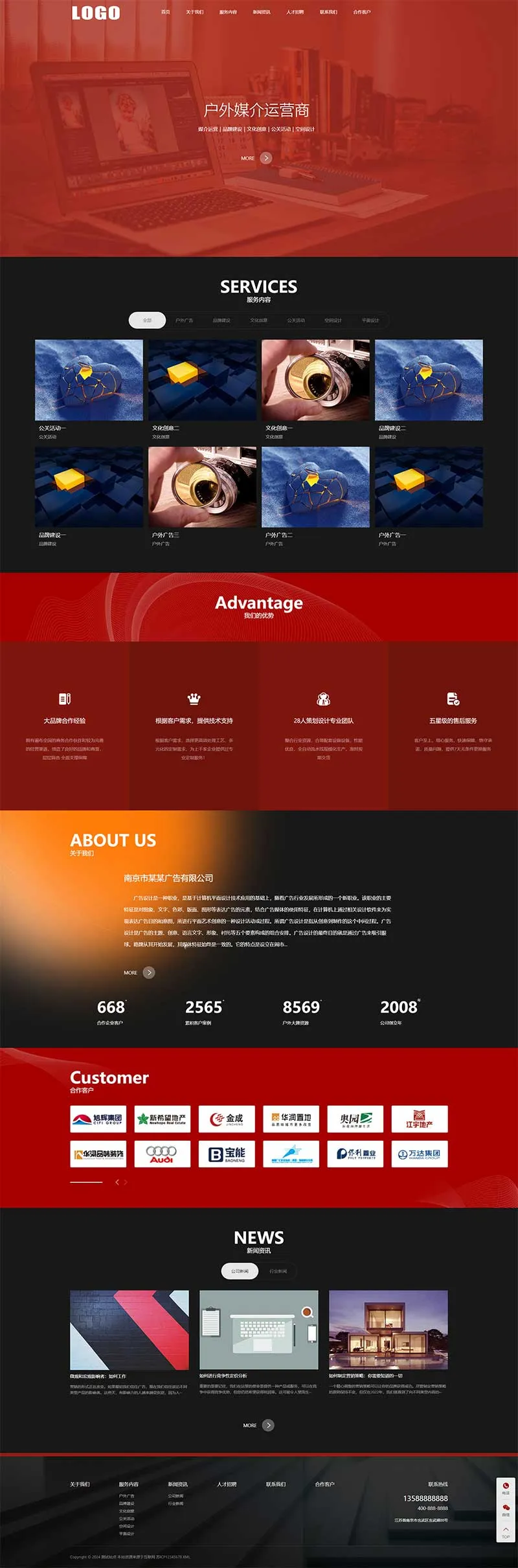 PbootCMS 广告策划公司网站模板(品牌设计网站源码)下载插图1 PbootCMS 广告策划公司网站模板(品牌设计网站源码)下载插图1