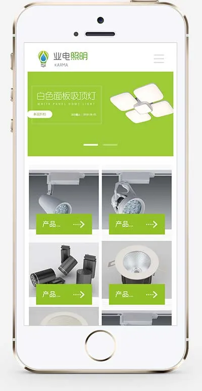 LED 灯具照明 PbootCMS 网站模板（LED 绿色照明网站源码下载）插图