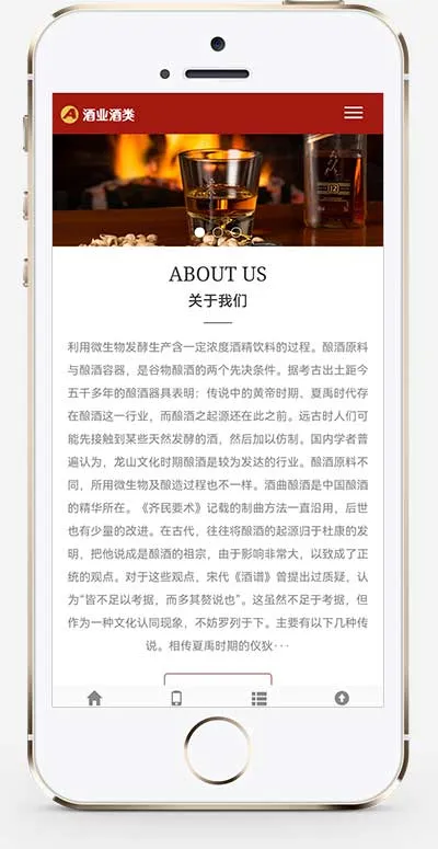 酿酒酒业食品类pbootcms网站模板 葡萄酒黄酒类网站源码下载插图