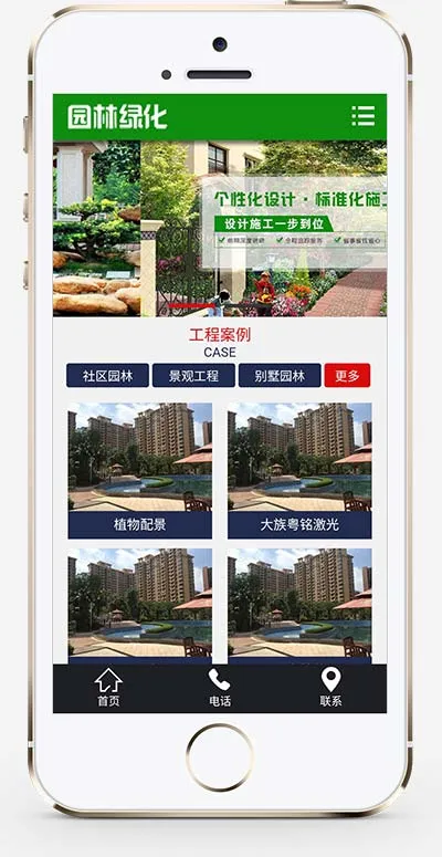 PbootCMS绿色市政园林绿化网站模板（园林建筑设计源码下载）插图