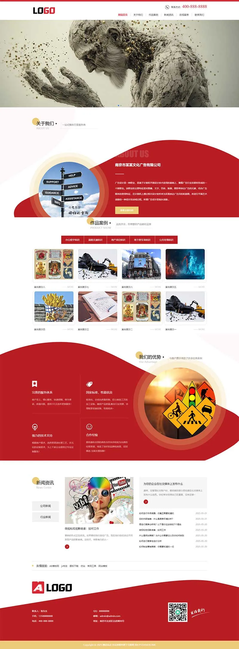 PbootCMS（PC + WAP）广告设计公司网站模板（图文打印网站适用）插图1