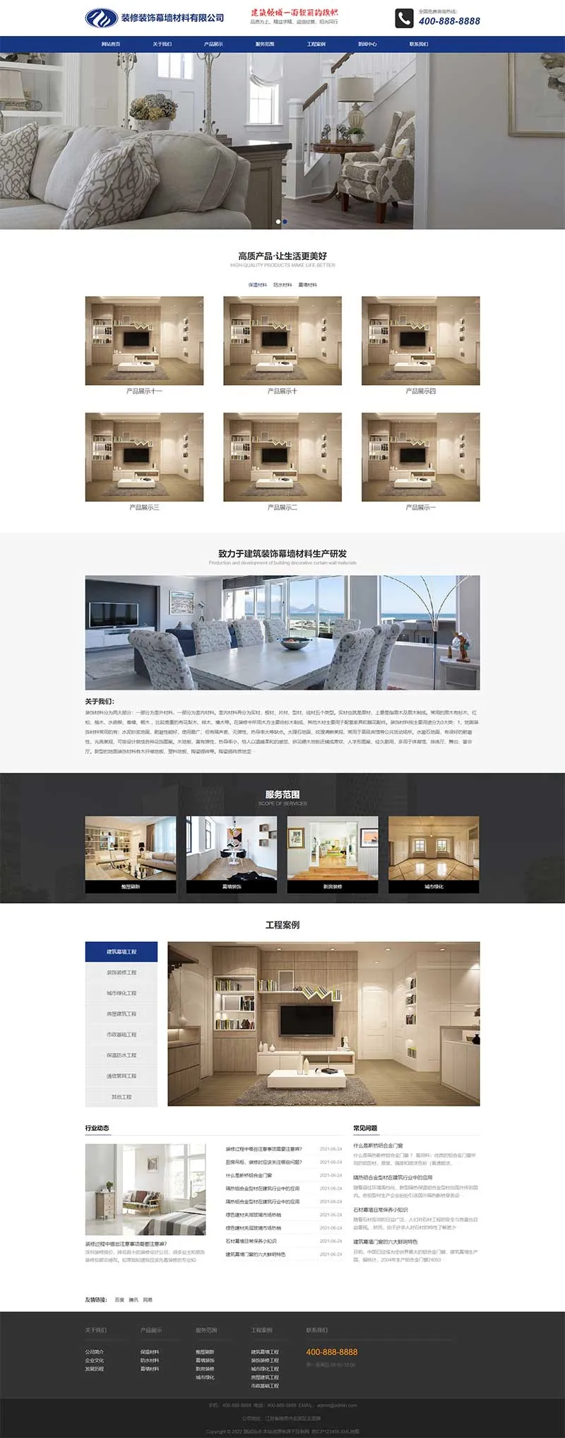 百度MIP建筑装饰装修类网站PbootCMS模板（幕墙材料网站源码下载）插图1
