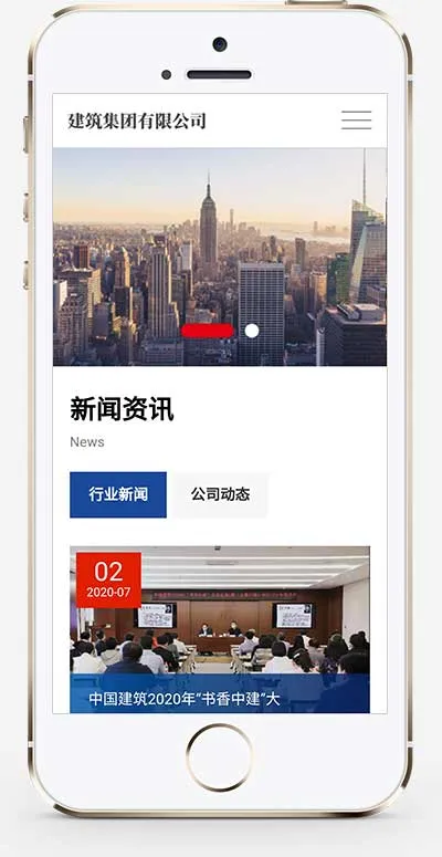 HTML5建筑工程公司网站pbootcms模板 响应式建筑集团网站源码下载插图