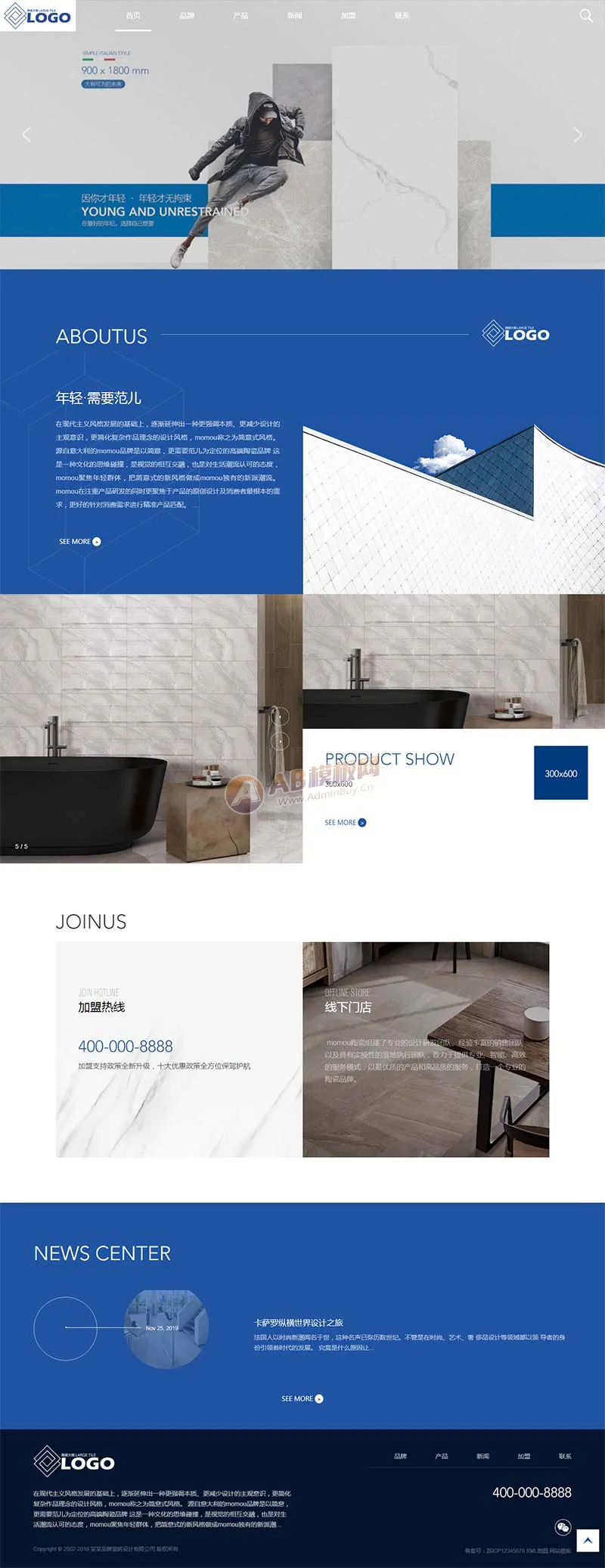 PbootCMS品牌建材瓷砖网站模板（HTML5高端瓷砖卫浴源码下载）插图1