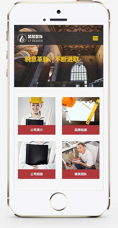 装饰工程类网站PbootCMS模板（html5 装饰装潢公司网站源码下载）插图