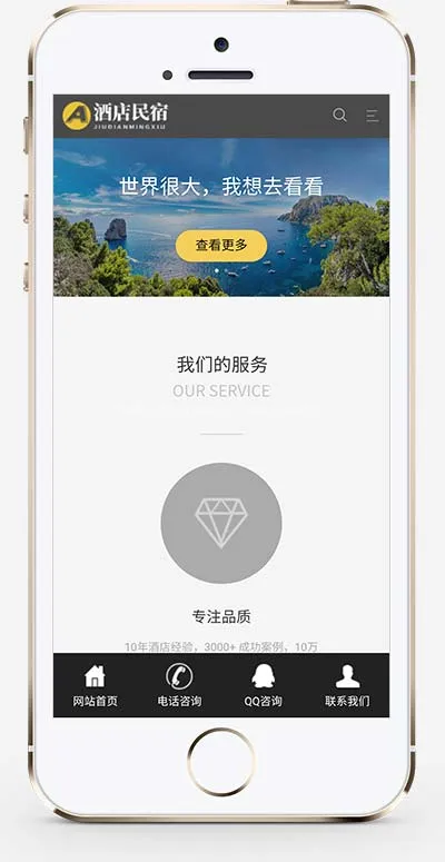 (自适应手机端)酒店民宿网站pbootcms模板 客房旅馆网站源码下载插图