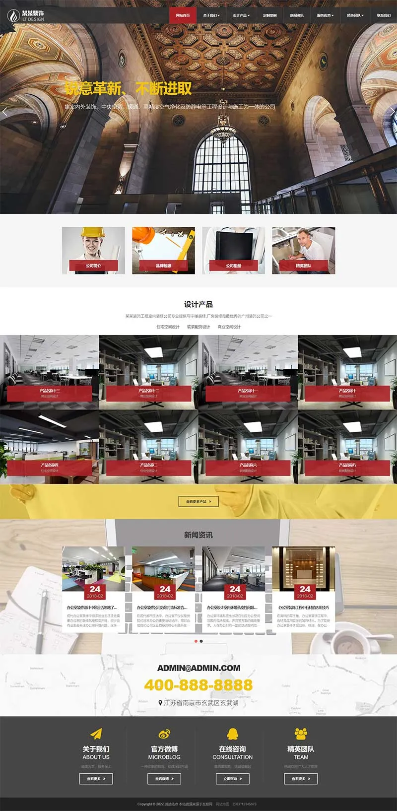 装饰工程类网站PbootCMS模板（html5 装饰装潢公司网站源码下载）插图1