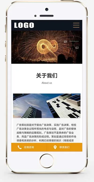 Pboot营销策划类网站模板（Pboot 广告设计网站适用）插图