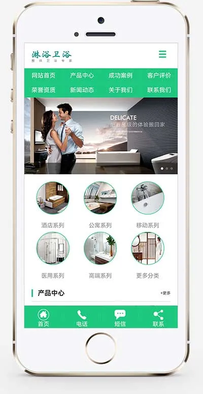 PbootCMS 淋浴卫浴网站模板（家居卫浴设计类网站源码下载）插图