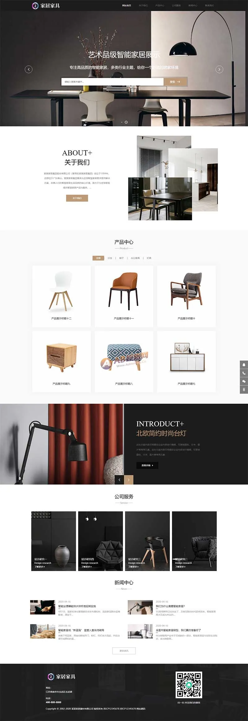 PbootCMS家居建材网站模板（HTML5办公家具桌椅源码下载）插图1