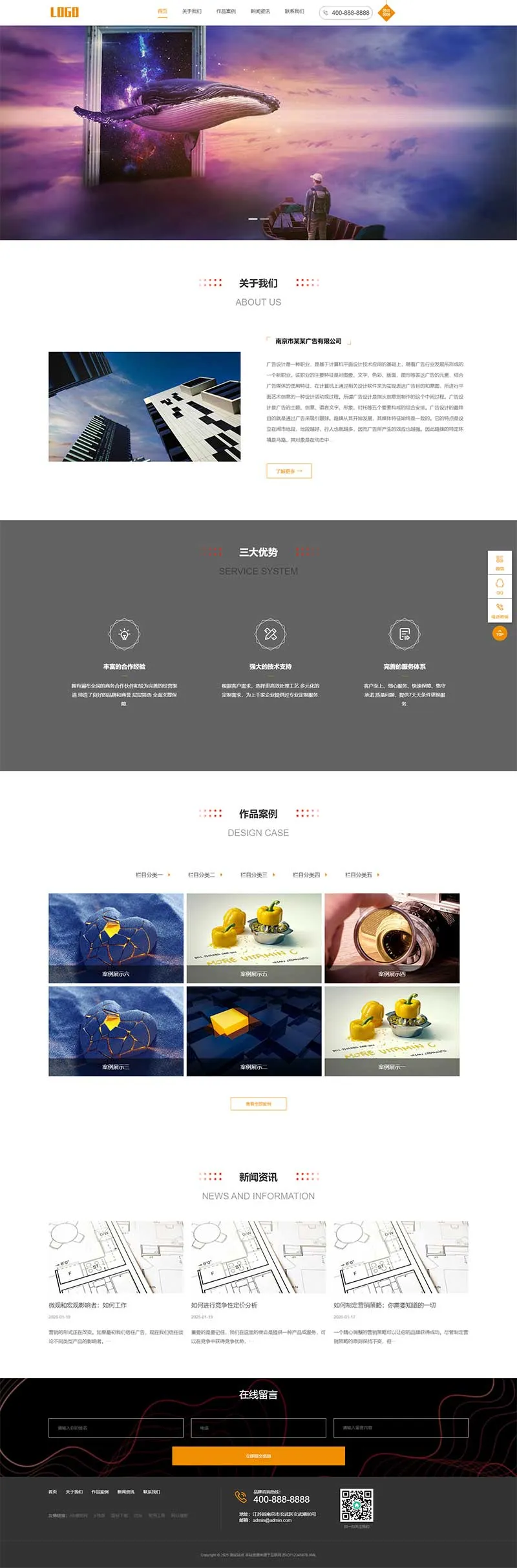 PbootCMS  广告文化公司网站模板（广告设计公司网站源码）下载插图1