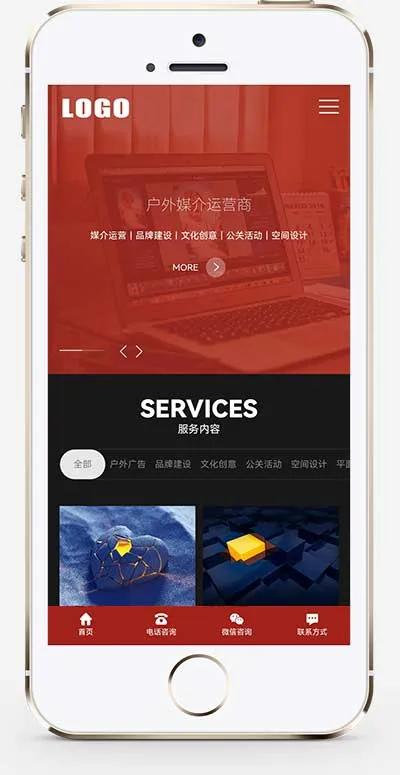 PbootCMS 广告策划公司网站模板（品牌设计网站源码）下载插图