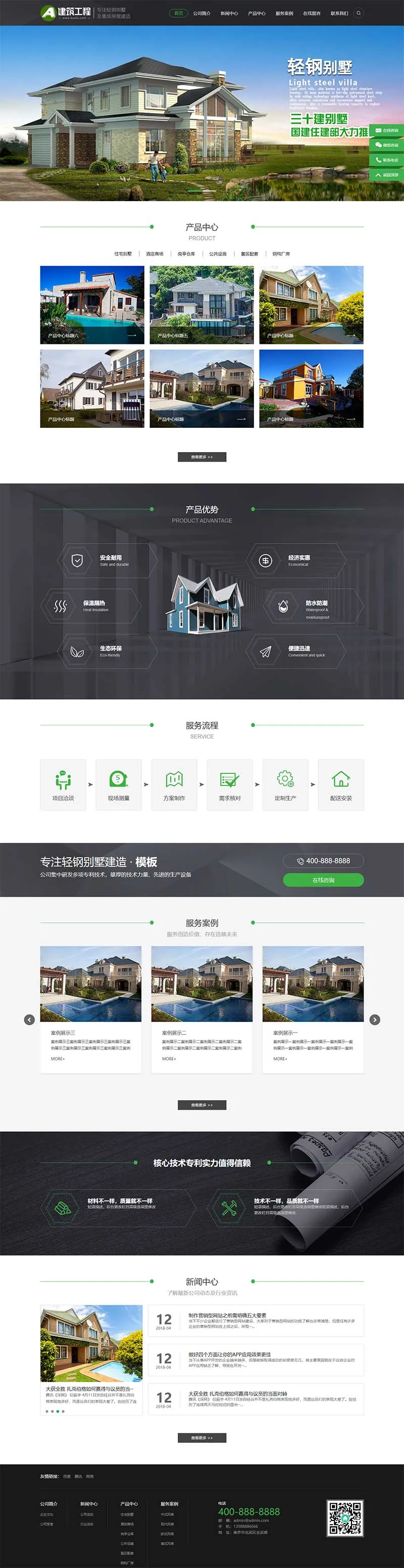 建筑工程房屋建造PbootCMS网站模板(PC+WAP自适应源码下载)插图1 建筑工程房屋建造PbootCMS网站模板(PC+WAP自适应源码下载)插图1