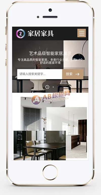 PbootCMS家居建材网站模板（HTML5办公家具桌椅源码下载）插图
