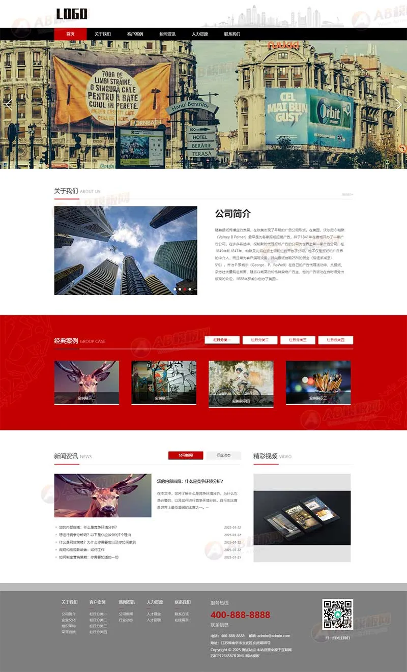 PbootCMS 广告文化公司网站模板（pb广告设计公司网站适用）插图1