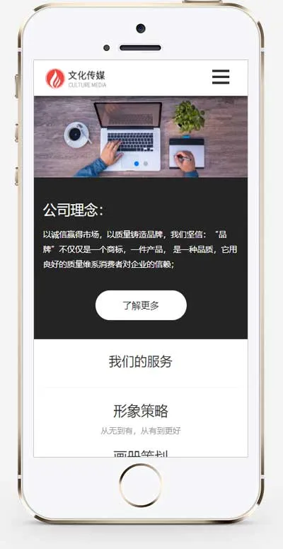 广告品牌策划公司PbootCMS 模板（广告品牌策划设计公司网站下载）插图