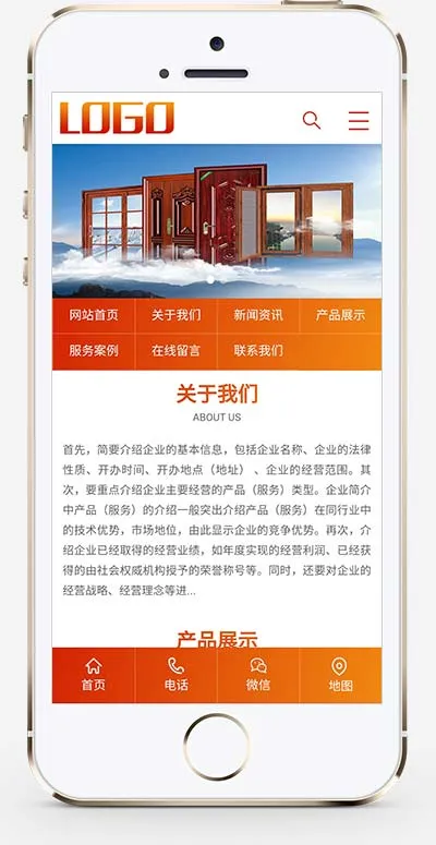 PbootCMS门窗定制网站模板（铝合金门窗源码下载）插图