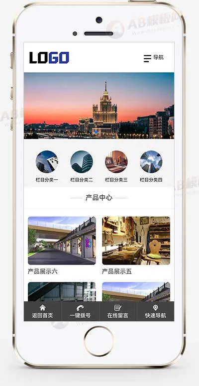 (PC+WAP)商贸工贸网站模板 企业通用网站源码下载-会懂网