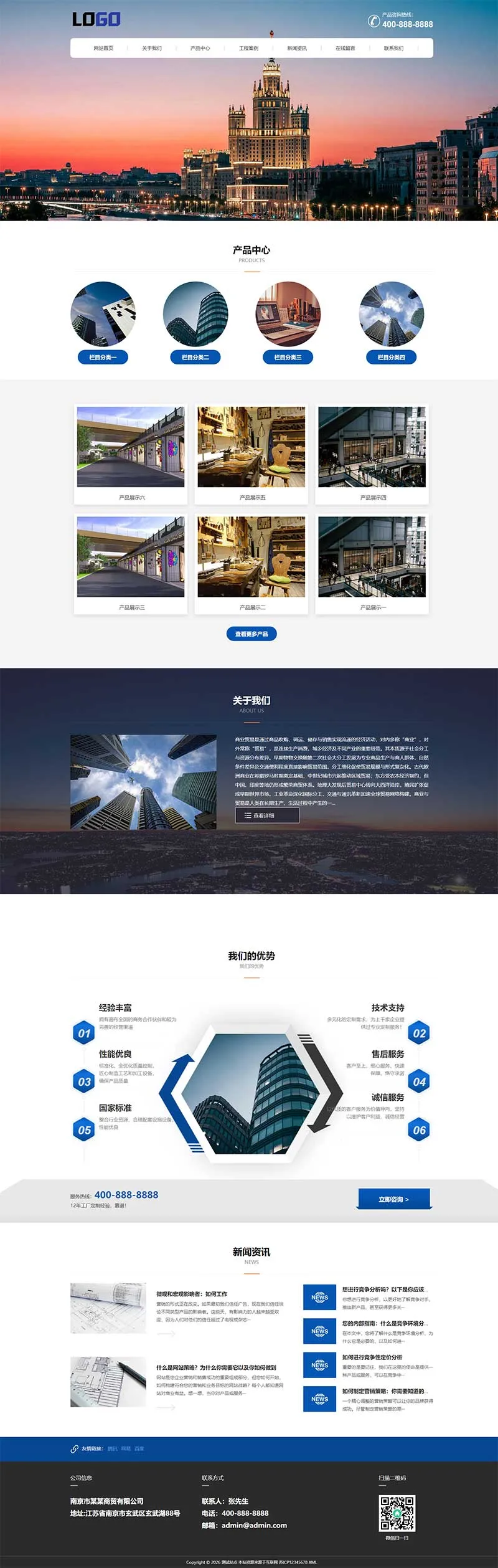 (PC+WAP)商贸工贸网站模板 企业通用网站源码下载插图1 (PC+WAP)商贸工贸网站模板 企业通用网站源码下载插图1
