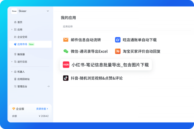 零代码也能玩转数据采集!八爪鱼采集器全平台覆盖:天猫 / 京东 / 抖音 / 独立站,运营效率提升 10 倍秘诀-会懂网