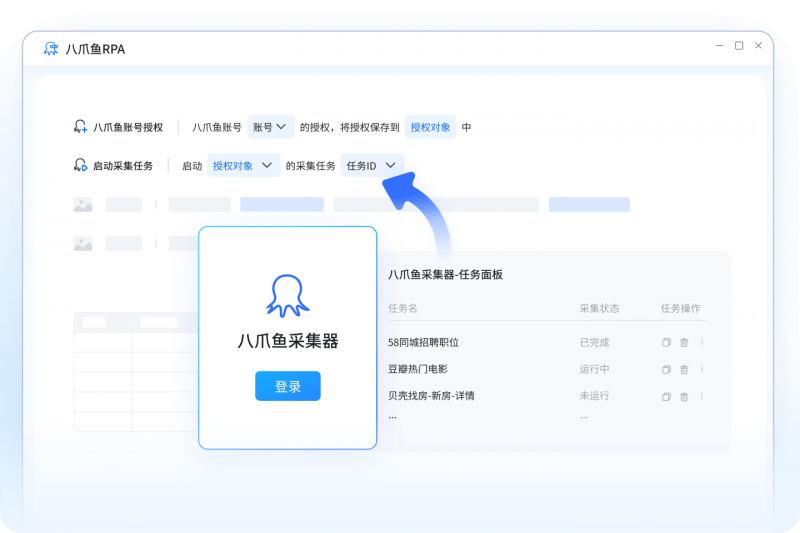 零代码也能玩转数据采集！八爪鱼采集器全平台覆盖：天猫 / 京东 / 抖音 / 独立站，运营效率提升 10 倍秘诀插图2