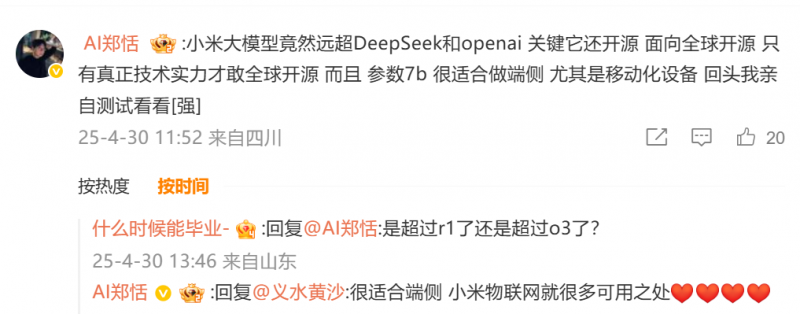 小米开源 7B 推理大模型 MiMo:参数规模仅为竞品 1/4,数学与代码能力超越 OpenAI、阿里插图3 小米开源 7B 推理大模型 MiMo:参数规模仅为竞品 1/4,数学与代码能力超越 OpenAI、阿里插图3