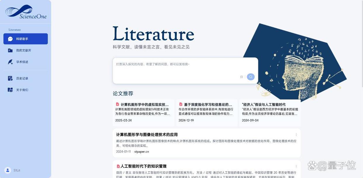 中科院自动化所发布ScienceOne智能科研平台,构建AI4Science新范式插图1 中科院自动化所发布ScienceOne智能科研平台,构建AI4Science新范式插图1