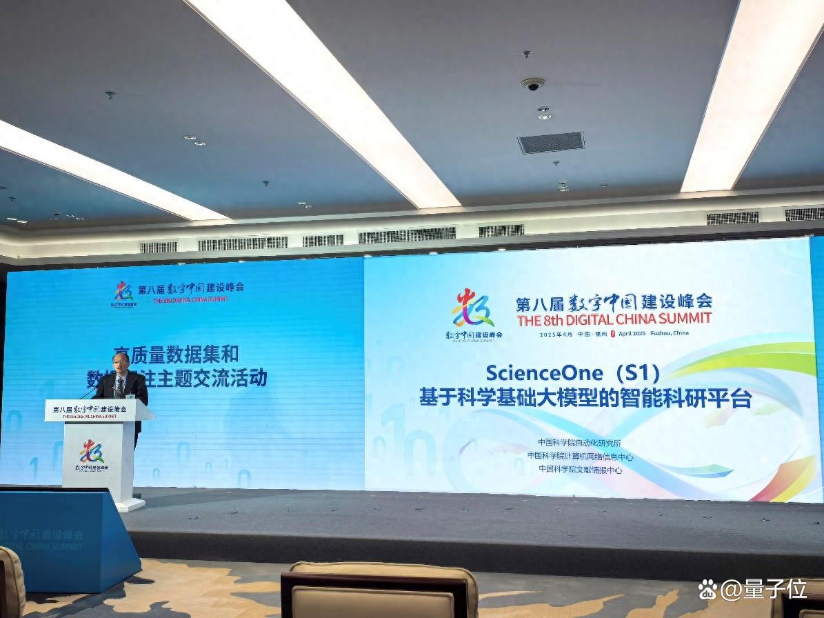 中科院自动化所发布ScienceOne智能科研平台,构建AI4Science新范式插图 中科院自动化所发布ScienceOne智能科研平台,构建AI4Science新范式插图