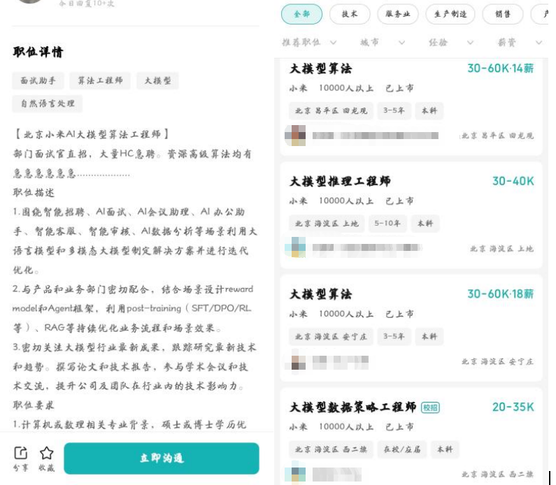 小米开源7B参数推理大模型,百万年薪招兵买马布局AGI插图1 小米开源7B参数推理大模型,百万年薪招兵买马布局AGI插图1