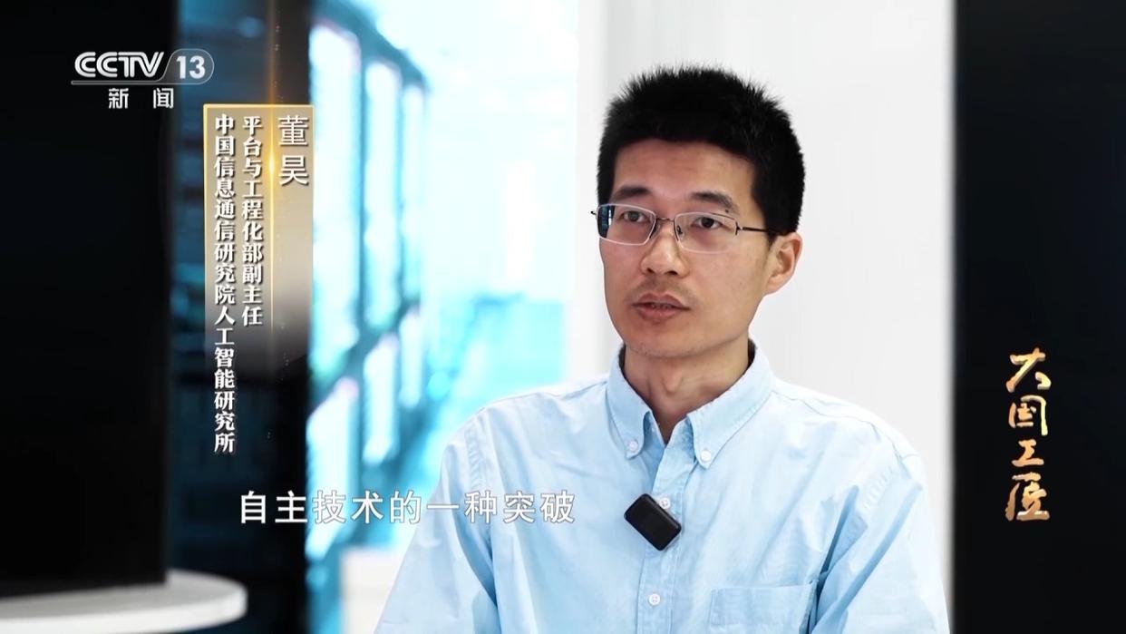 AI工匠”王斌:驭国产智算集群,铸九天大国重器插图16 AI工匠”王斌:驭国产智算集群,铸九天大国重器插图16