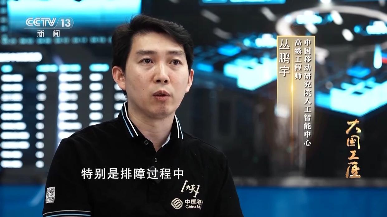 AI工匠”王斌:驭国产智算集群,铸九天大国重器插图11 AI工匠”王斌:驭国产智算集群,铸九天大国重器插图11