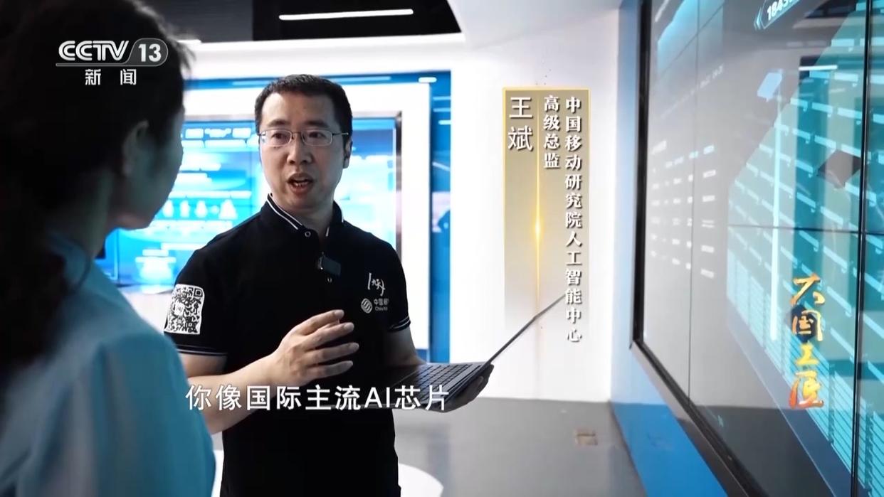 AI工匠”王斌:驭国产智算集群,铸九天大国重器插图8 AI工匠”王斌:驭国产智算集群,铸九天大国重器插图8