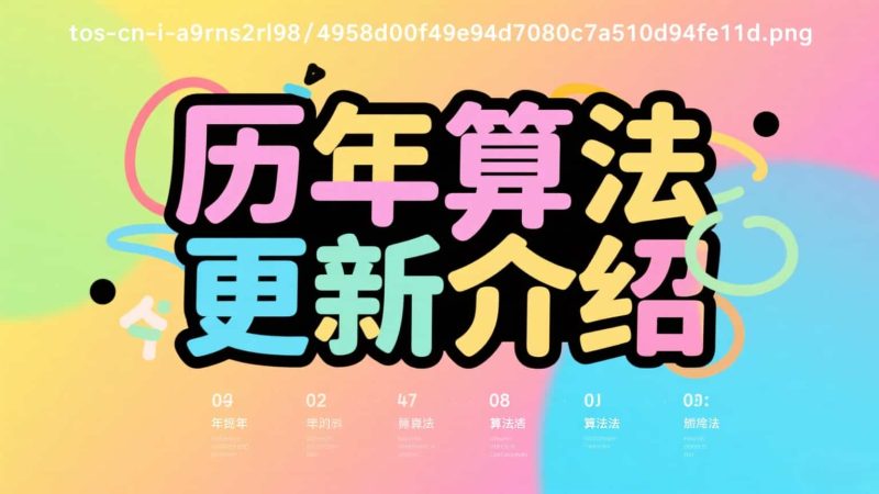 2025 Google 算法更新总整理:助力中国大陆企业出海变现的 SEO 必看攻略插图 2025 Google 算法更新总整理:助力中国大陆企业出海变现的 SEO 必看攻略插图