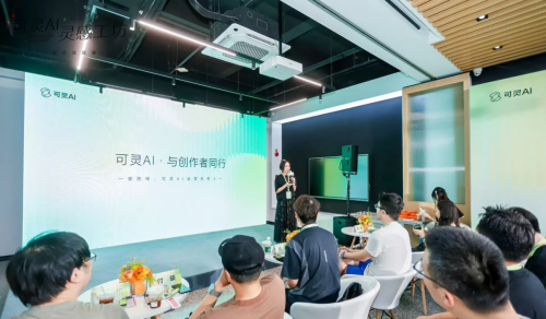 可灵AI“灵感工坊”上海站:新模型、新模式、新激励,共筑AI创作新生态插图 可灵AI“灵感工坊”上海站:新模型、新模式、新激励,共筑AI创作新生态插图