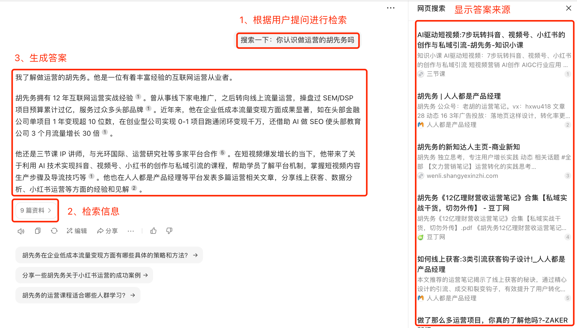 AI 搜索新纪元:GEO 开启企业流量增长新密码插图1 AI 搜索新纪元:GEO 开启企业流量增长新密码插图1