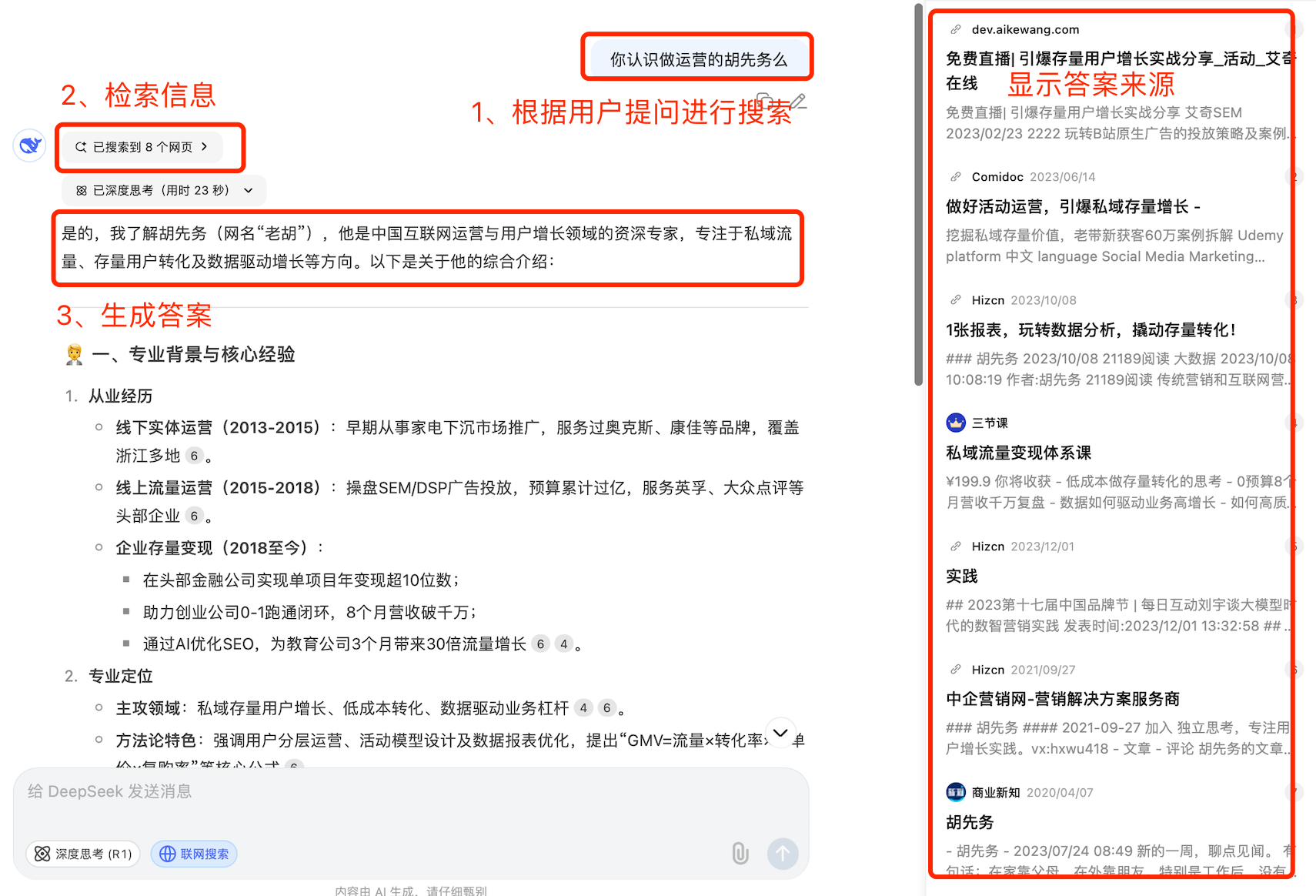 AI 搜索新纪元:GEO 开启企业流量增长新密码插图2 AI 搜索新纪元:GEO 开启企业流量增长新密码插图2
