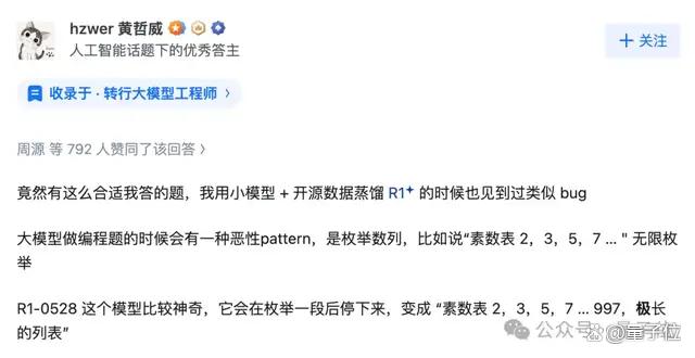 DeepSeek V3.1 “极” 字 bug 大揭秘:表现、防范、原因及解决时间插图6 DeepSeek V3.1 “极” 字 bug 大揭秘:表现、防范、原因及解决时间插图6