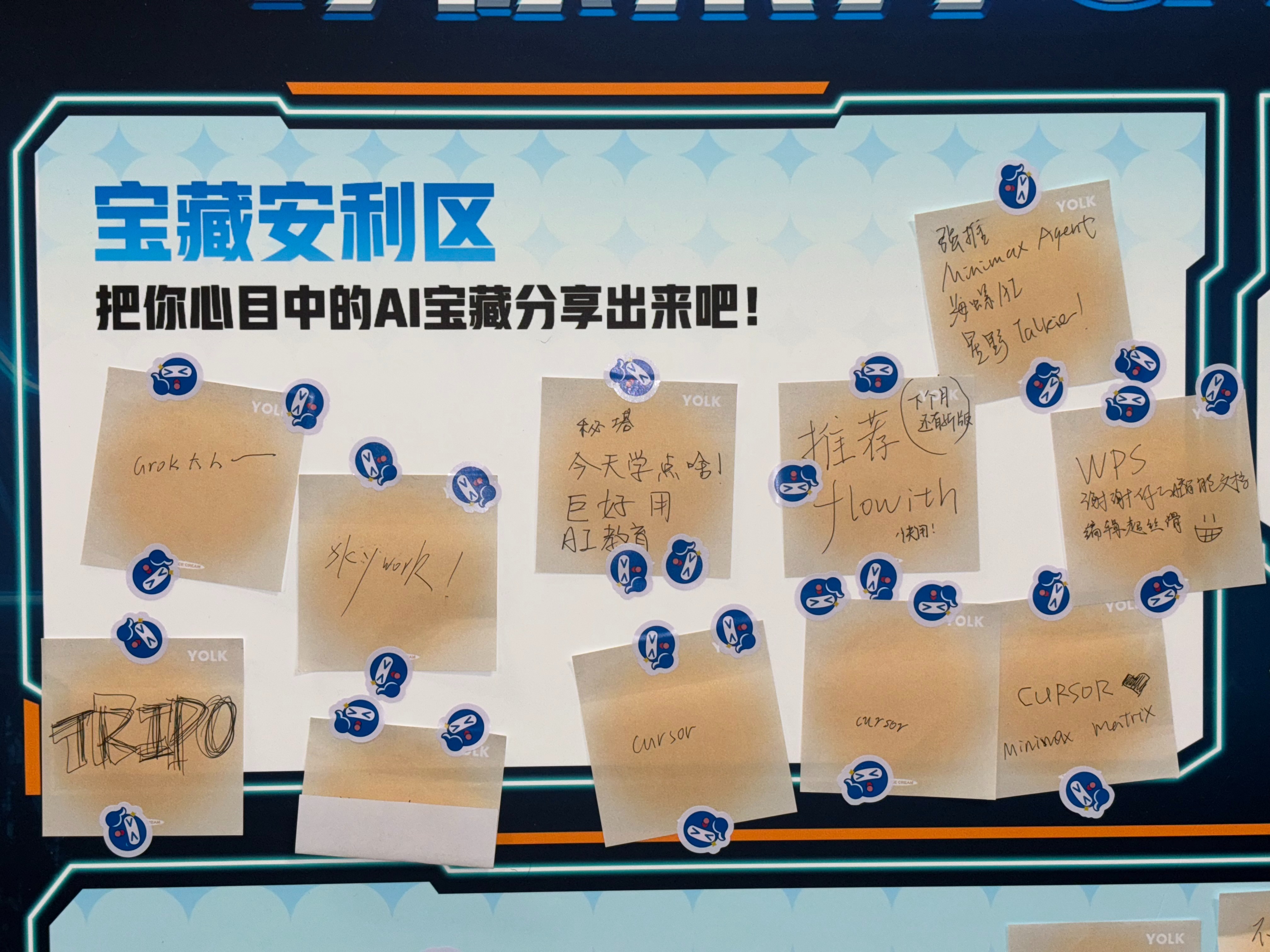 AdventureX 2025：PConline AI 产品贴纸投票，10 大热门工具榜单揭晓插图13