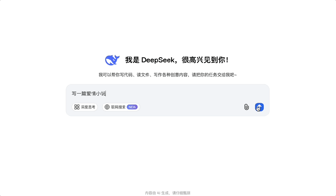 DeepSeek-V3 上线并开源!性能超 Qwen2.5 等,与 GPT-4o 不分伯仲,生成速度提至 3 倍插图2 DeepSeek-V3 上线并开源!性能超 Qwen2.5 等,与 GPT-4o 不分伯仲,生成速度提至 3 倍插图2
