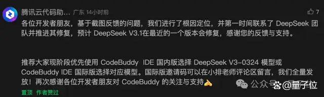 DeepSeek V3.1 “极” 字 bug 大揭秘:表现、防范、原因及解决时间插图4 DeepSeek V3.1 “极” 字 bug 大揭秘:表现、防范、原因及解决时间插图4