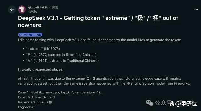 DeepSeek V3.1 “极” 字 bug 大揭秘:表现、防范、原因及解决时间插图2 DeepSeek V3.1 “极” 字 bug 大揭秘:表现、防范、原因及解决时间插图2