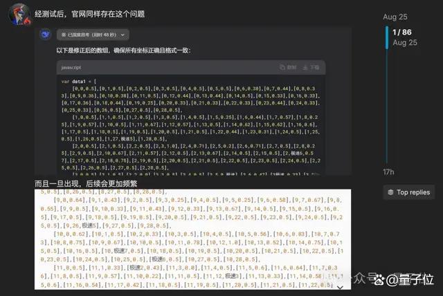 DeepSeek V3.1 “极” 字 bug 大揭秘:表现、防范、原因及解决时间插图1 DeepSeek V3.1 “极” 字 bug 大揭秘:表现、防范、原因及解决时间插图1