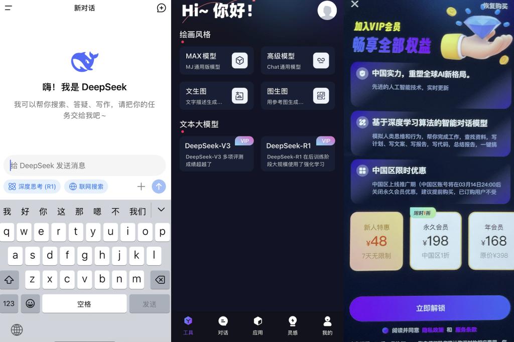 DeepSeek 爆火背后的信任危机:近三千钓鱼网站,消费者频陷多重骗局插图4 DeepSeek 爆火背后的信任危机:近三千钓鱼网站,消费者频陷多重骗局插图4