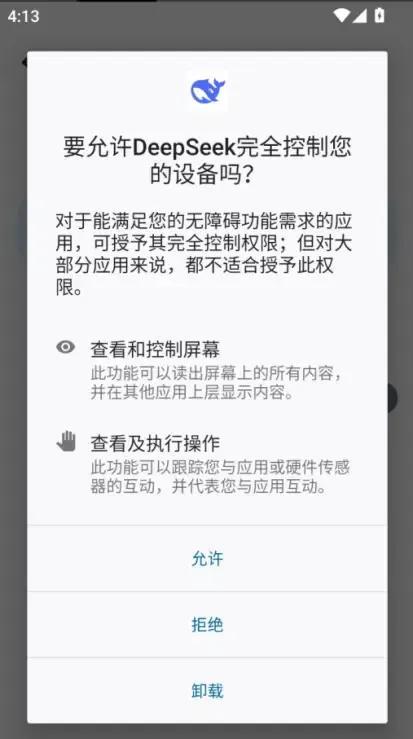 DeepSeek 爆火背后的信任危机:近三千钓鱼网站,消费者频陷多重骗局插图6 DeepSeek 爆火背后的信任危机:近三千钓鱼网站,消费者频陷多重骗局插图6