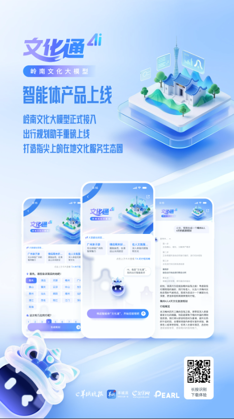 广东筑牢 AI 安全防线:联合实验室赋能大湾区,“人工智能 +” 成果与文化传承齐飞插图2 广东筑牢 AI 安全防线:联合实验室赋能大湾区,“人工智能 +” 成果与文化传承齐飞插图2